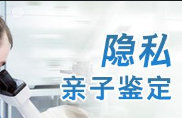 望江县隐私亲子鉴定咨询机构